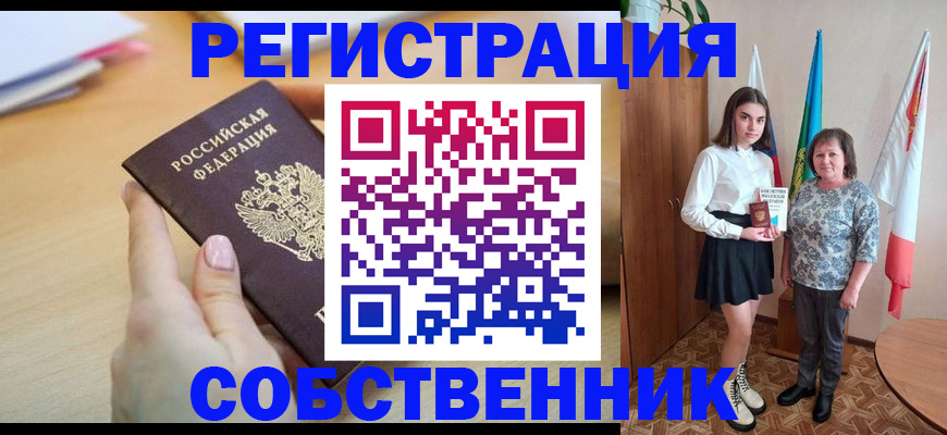 найти адрес прописки в Бердске